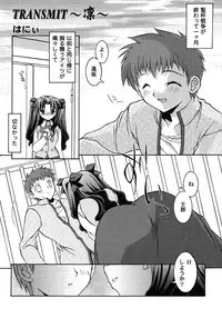 [Anthology] Fate Knight 6 (Fate/Stay Night)