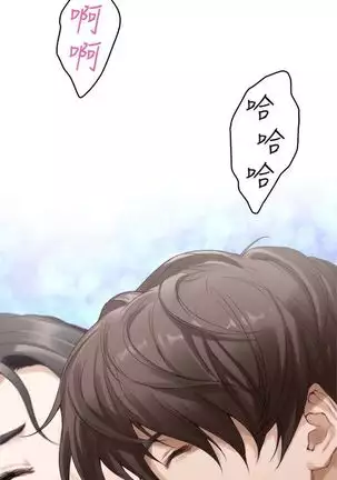 （周4）S-Mate 1-67 中文翻译（更新中）