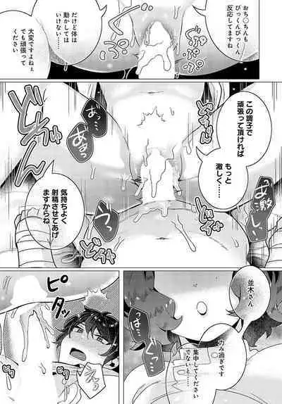 COMIC Anthurium 2023-11