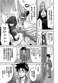 [Tsunagami Inomaru] Magicaliz Vol.1