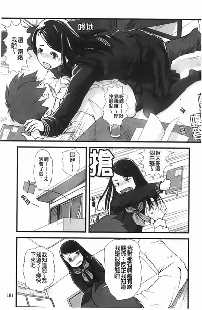 Love Chu Life | 愛上拉珠棒的生活