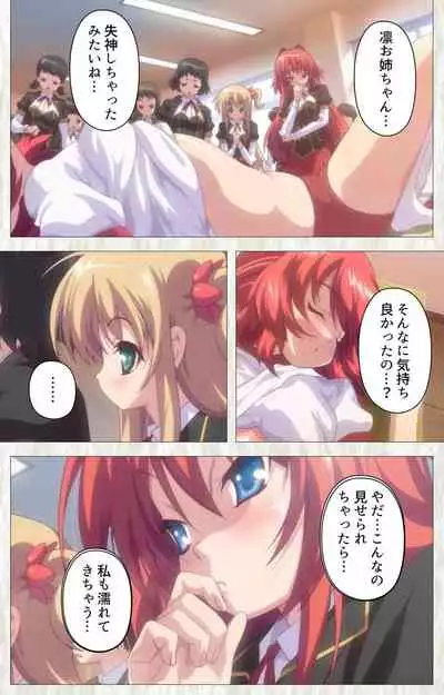 Zettai Junshu Kyousei ☆ Kozukuri Kyokashou kanzenhan!! kanzenhan