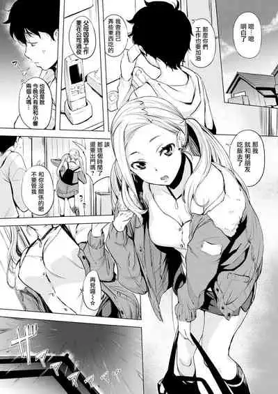 [utu] はんじゅくチェリー 櫻桃半熟時 [無修正]