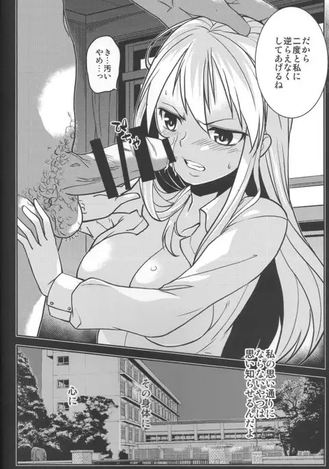 Seitokaichou Kagura no Sugao + Omake