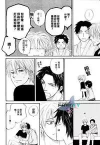 [Natsume Isaku] Tight Rope 1~3 [Chinese]