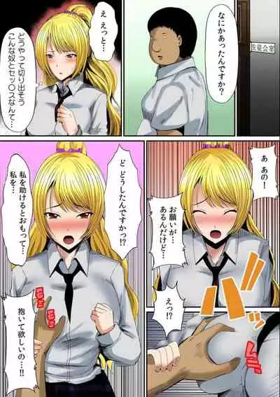 Osawa Ring ♂ Wakka ni Irereba Soku Hame Hassha