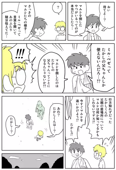 Cunni Battler Takashi