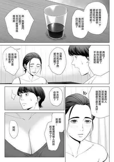 Hitodzuma Mansion 513 Goushitsu Sakura Madoka | 人妻公寓513室 佐倉円香