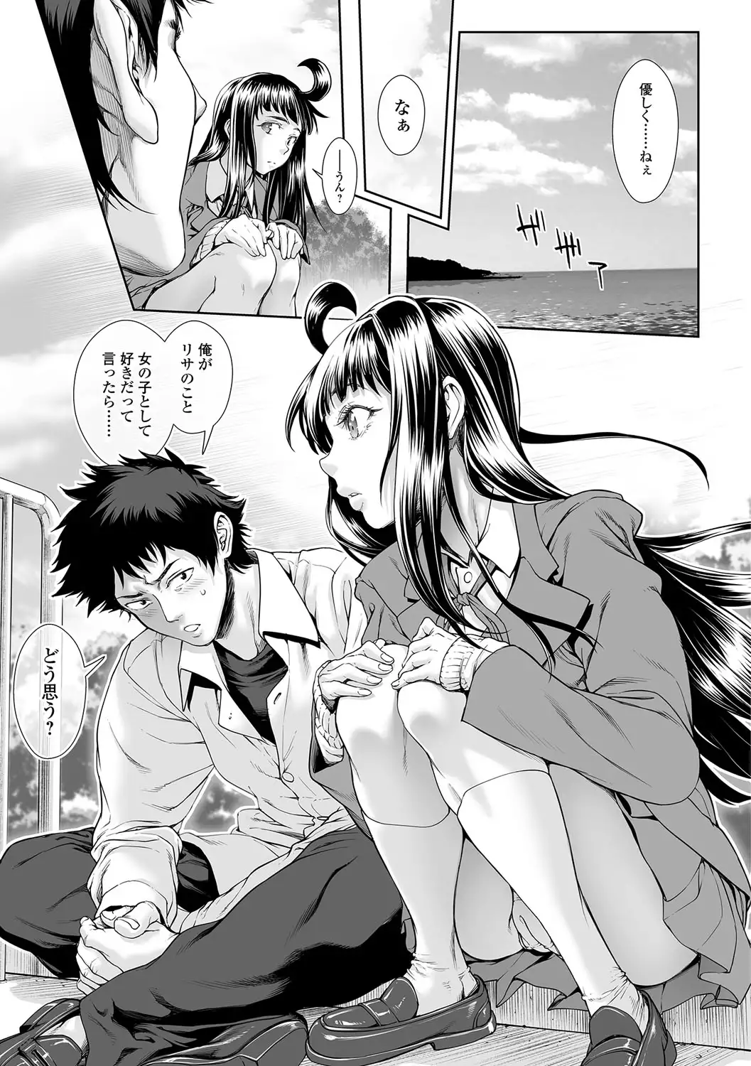 Chinpotsuki Ijimerarekko Ch. 10-13