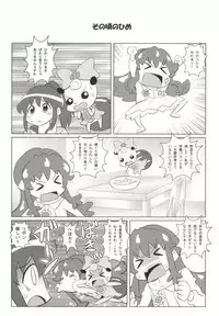 (C86) [Saita Tsuushin (Saita Masataka)] SexualCharge Honeycure! (HappinessCharge Precure!)