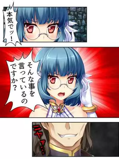 異世界で女神を寝取って淫紋●教 4巻