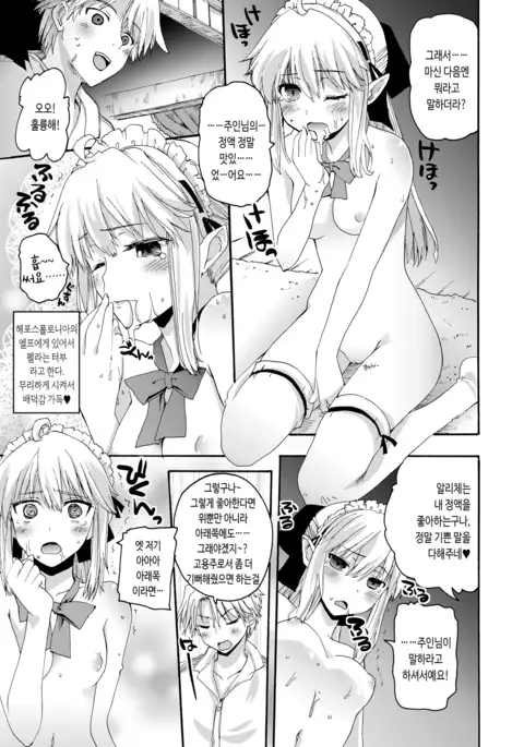 CHOUZETSU! Fantastic | 초절! 판타스틱