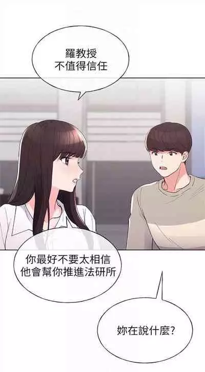 [週五] [夜行星 & 柚子] 重考生 1-67 官方中文（連載中）