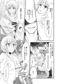 [Anthology] Otokonoko Heaven's Door 2 [Digital]