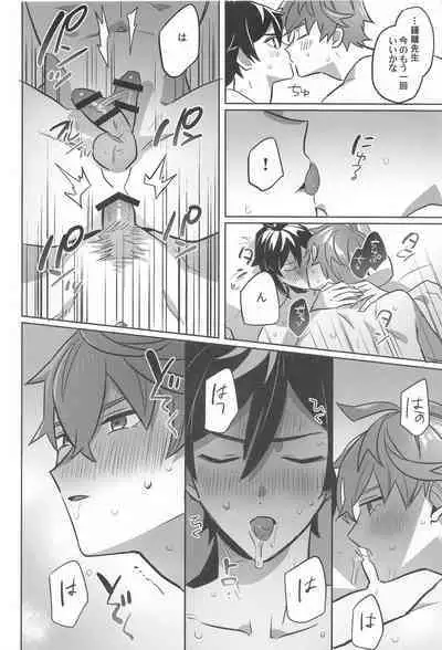 konya、zettainidaku。