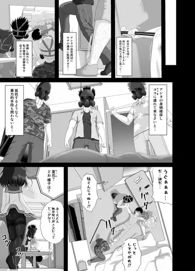 ぱんきす～Kiss my panties!!#3