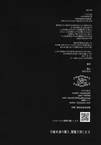 [Rope Island (Miyanoyuki)] Awaremi (Kirakira PreCure a la Mode) [Digital]