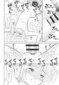 (C92) [Ashinoie (Taryl.)] Hinnyuu Musume 36 (Card Captor Sakura)