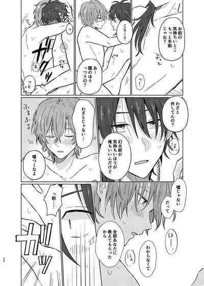 Shousei wa ecchi na oniisan na node