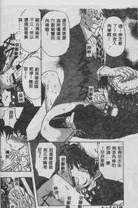 [Maro] Oyako Junko no Utage [Chinese]