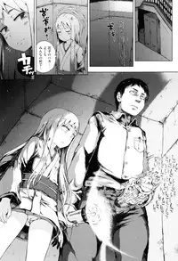 [Gomennasai] Dakara Kami-sama, Boku ni shika Mienai Chiisana Koibito o Kudasai.