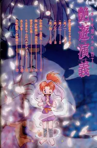 [Abekawa Kineko] Tsuya Asobi Engi