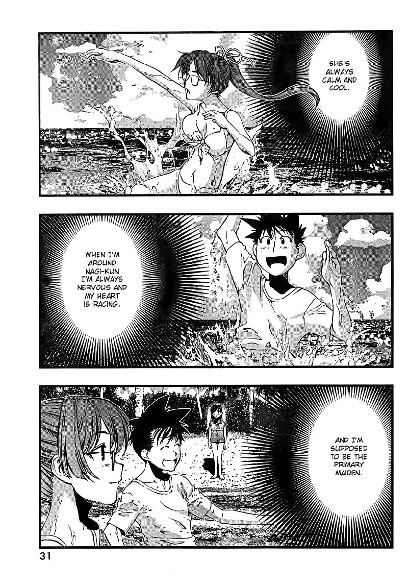 Umi no Misaki - CH69