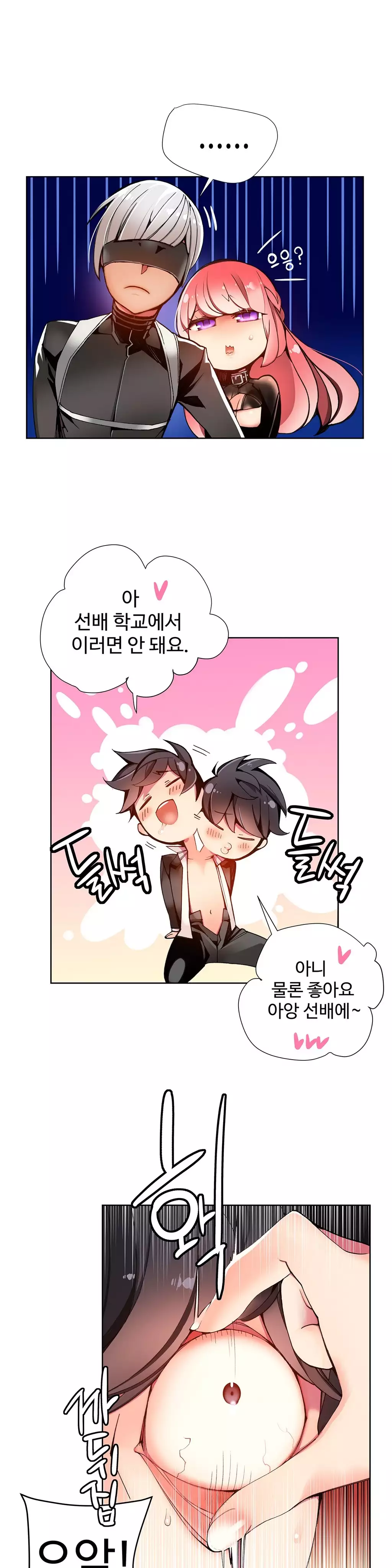 Lilith`s Cord Ch.0-38