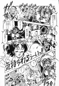 [Denkousekka Gou] Jaru