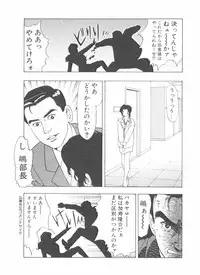 [Yamaguchi Masakazu] Shake Hip Vol.2