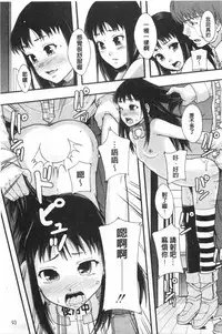 [Mayonnaise.] Nikubenki System Chronicle | 肉便器社會體制年代記 [Chinese]