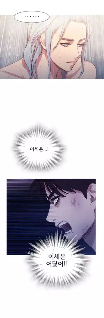 Scandal of the Witch Ch.0-29