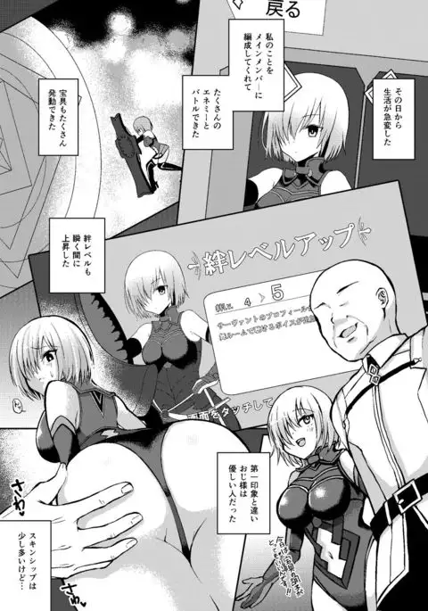 Senpai ga Sabishiku Saseru kara Ikenain desu yo?