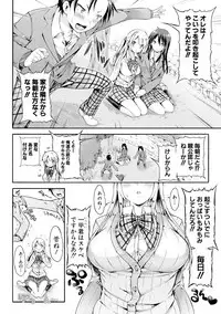 [Koorizu] Osananajimi Sotsugyoushiki -Denshi Ban Tokuten Tsuki- [Digital]