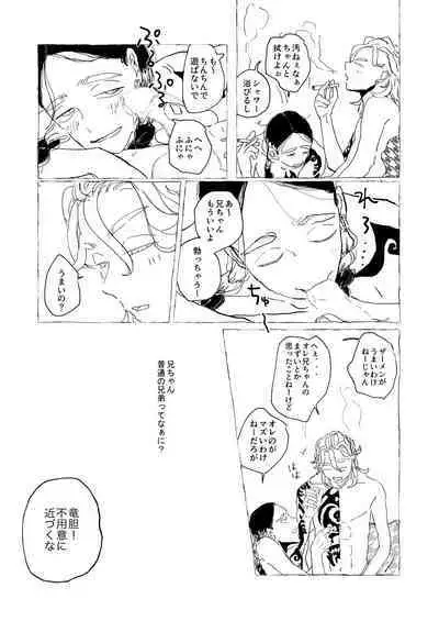 AMEN, SEMEN AND MARY CHAIN