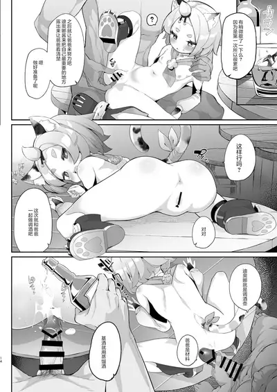 [Jajujo (Jovejun.)] Diona no Himitsu no Cocktail (Genshin Impact) [Chinese] [绅士仓库汉化] [Digital]