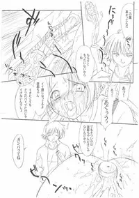 (C63) [Ohtado (Oota Takeshi)] Chikage Sakuya (Sister Princess)