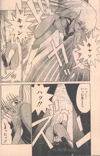 Candy Time 1992-06 [Incomplete]