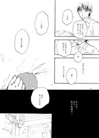 [Amapin (Minose)] Lavshuca (Yes! PreCure 5) [Digital]