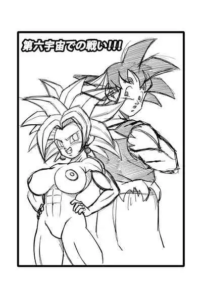 [Yamamoto] Fight in the 6th Universe!!! | 第六宇宙的戰鬥!!! (Dragon Ball Super) [Chinese] [禁漫漢化組]