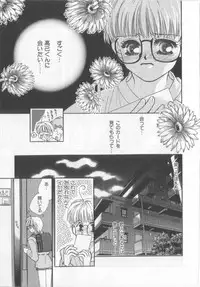 [Anthology][Shota] Happy Toy Vol.2