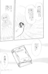 (CR17) [Dream House (Various)] Prominent 5 (Akazukin Cha Cha)