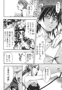 [Shiwasu no Okina] Shining Musume. 2. Second Paradise