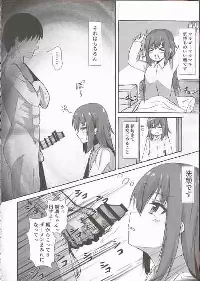 Asashio-chan no Ichinichi Saimin