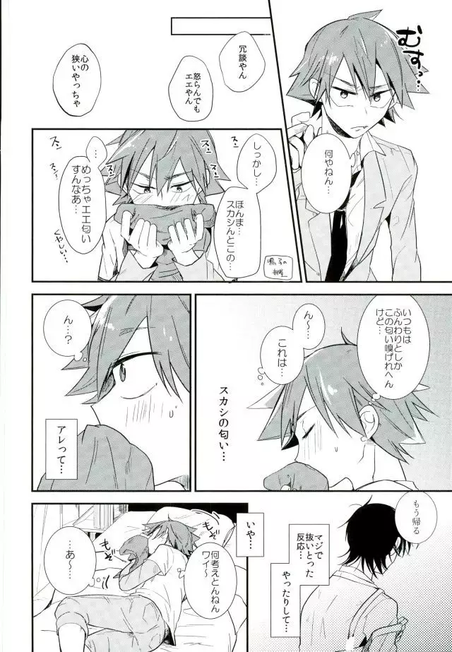 Hitori de Nan Shite N da yo! Nen!