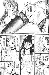 [Komura Saki] Kaeran Ka no Shoudou no Chi e [Chinese]