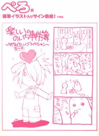 [Itou Noizi] PEACE@PIECES ARTWORKS