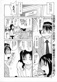 (SC38) [B5 Doumei (RaTe)] Ero Tama