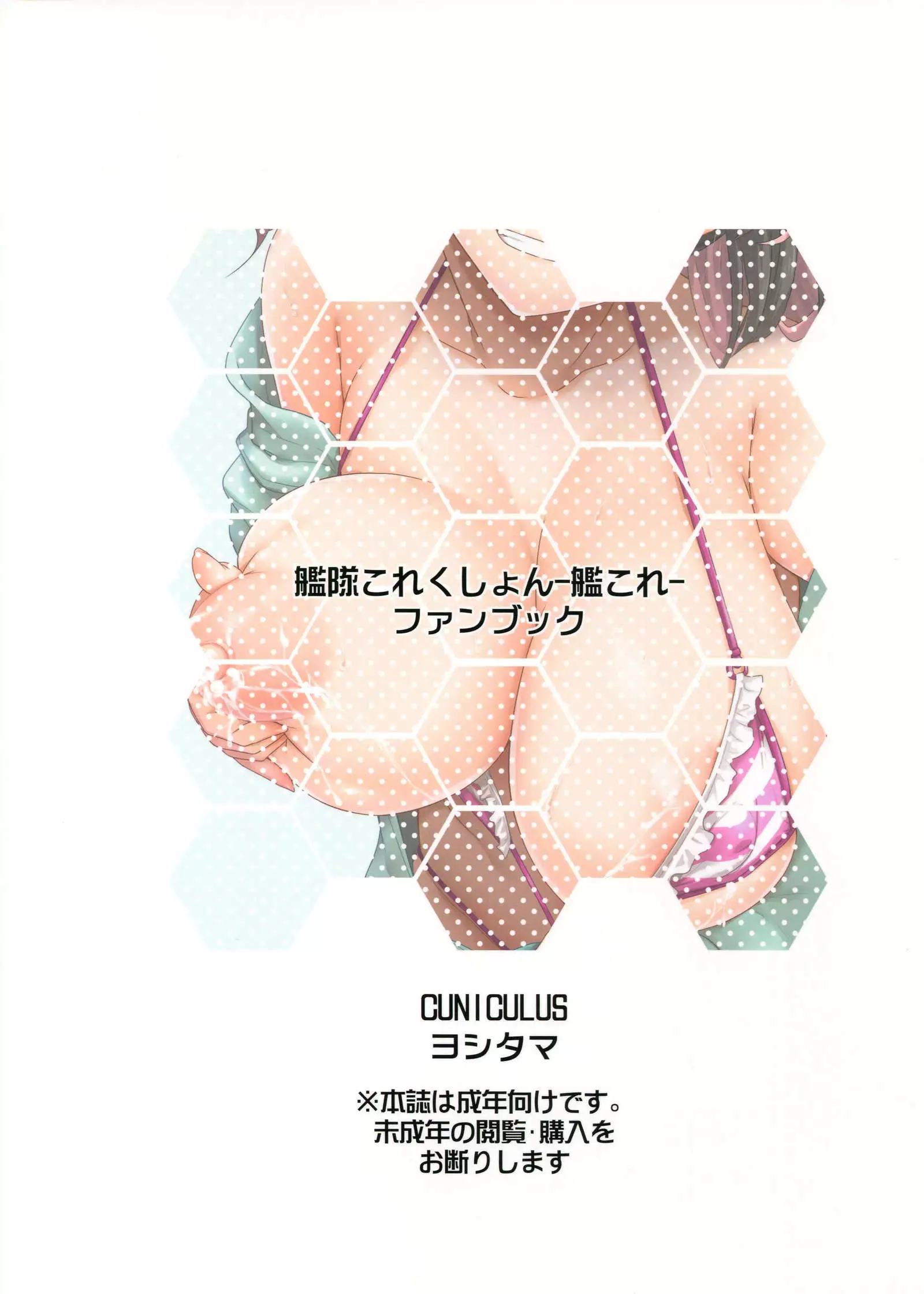 Milky DD ~Naganami SUMMER VACATION~