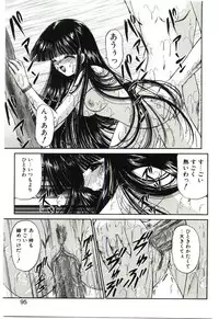 [Urano Mami] Akai Namida